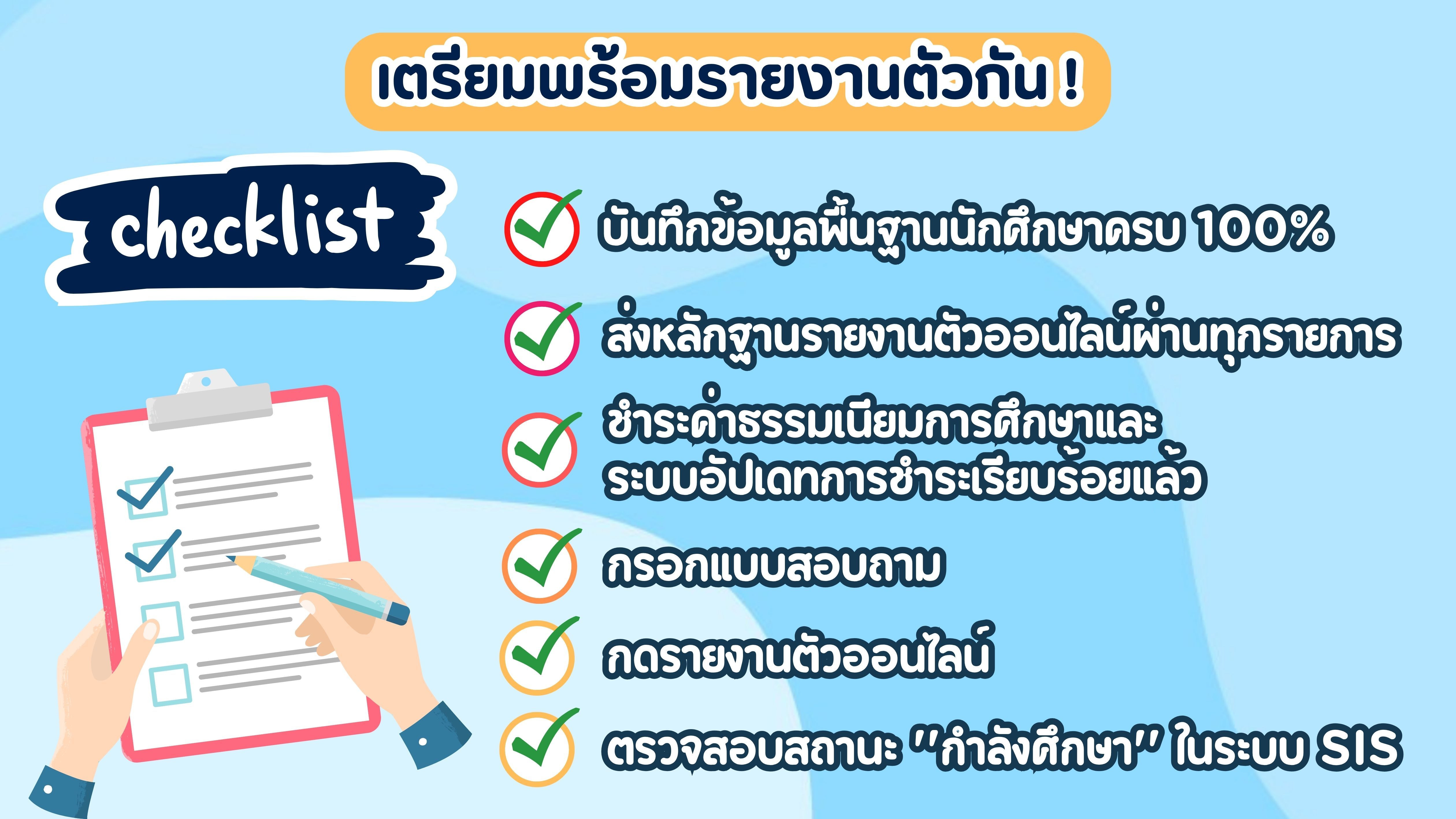 checklist .jpg