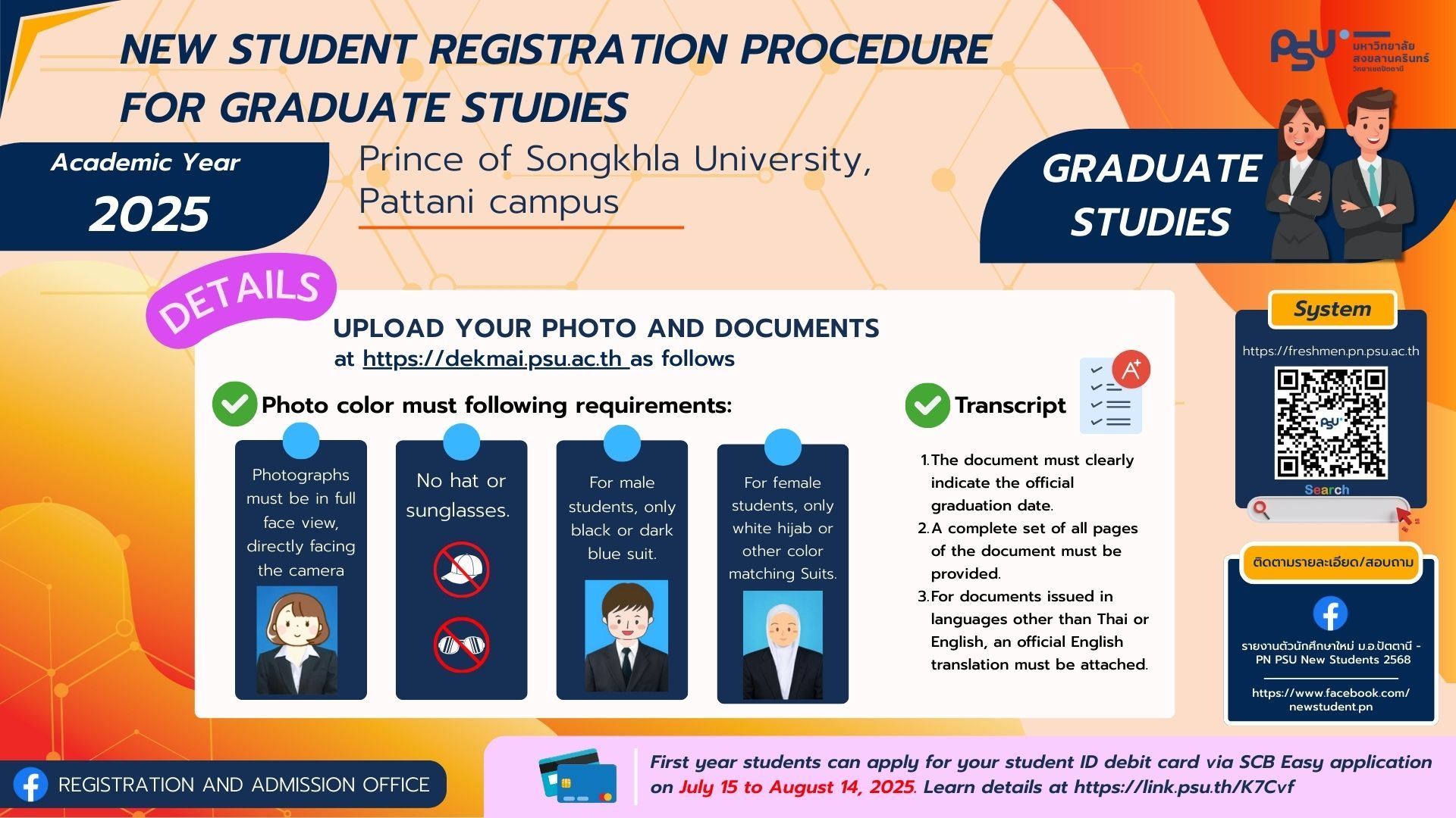 Eng- Details บว 1-2568.jpg