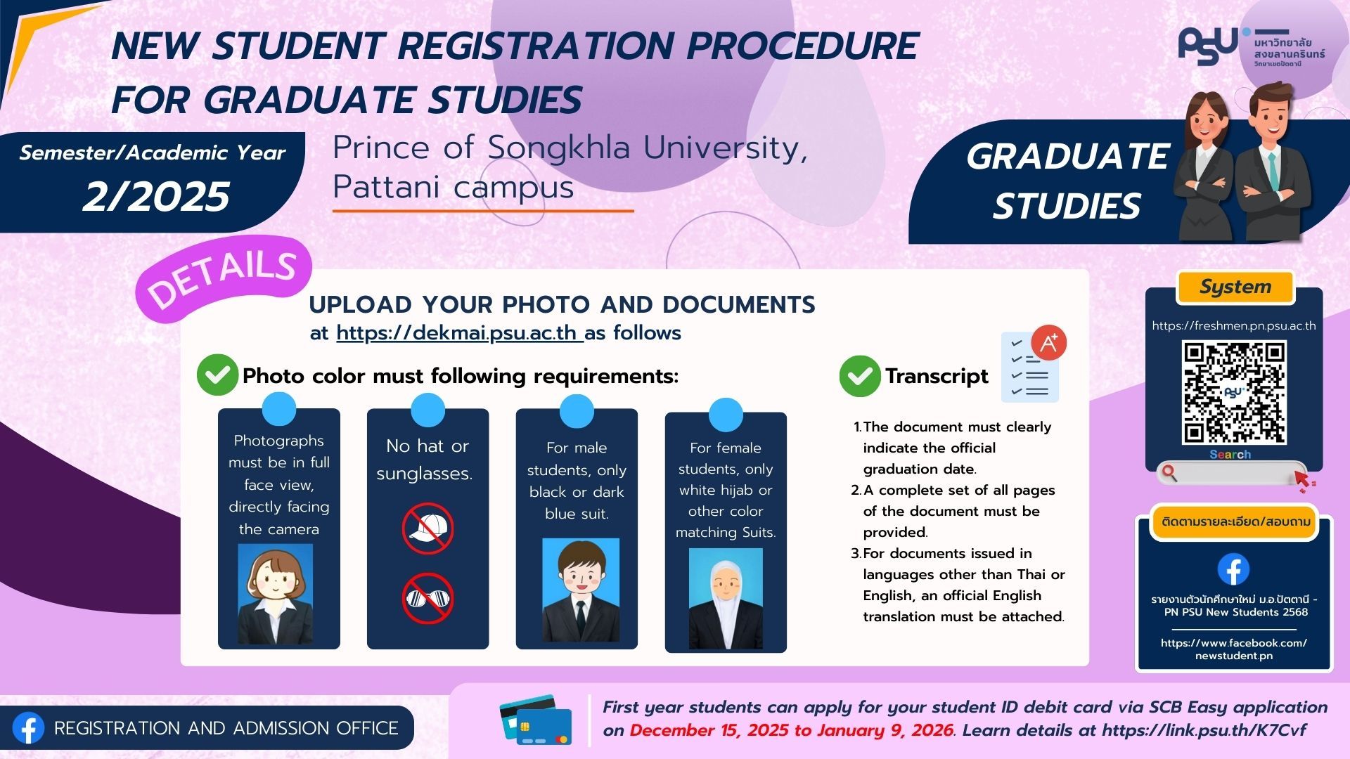 Eng- Details บว 2-2568.jpg
