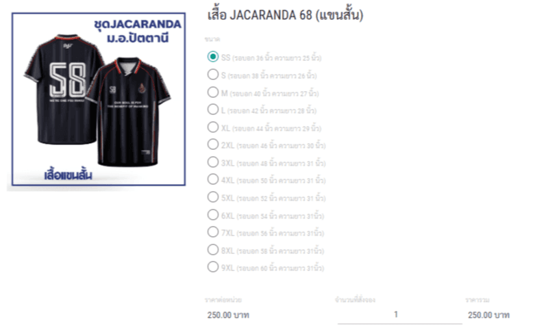 ชุดแขนสั้น.png