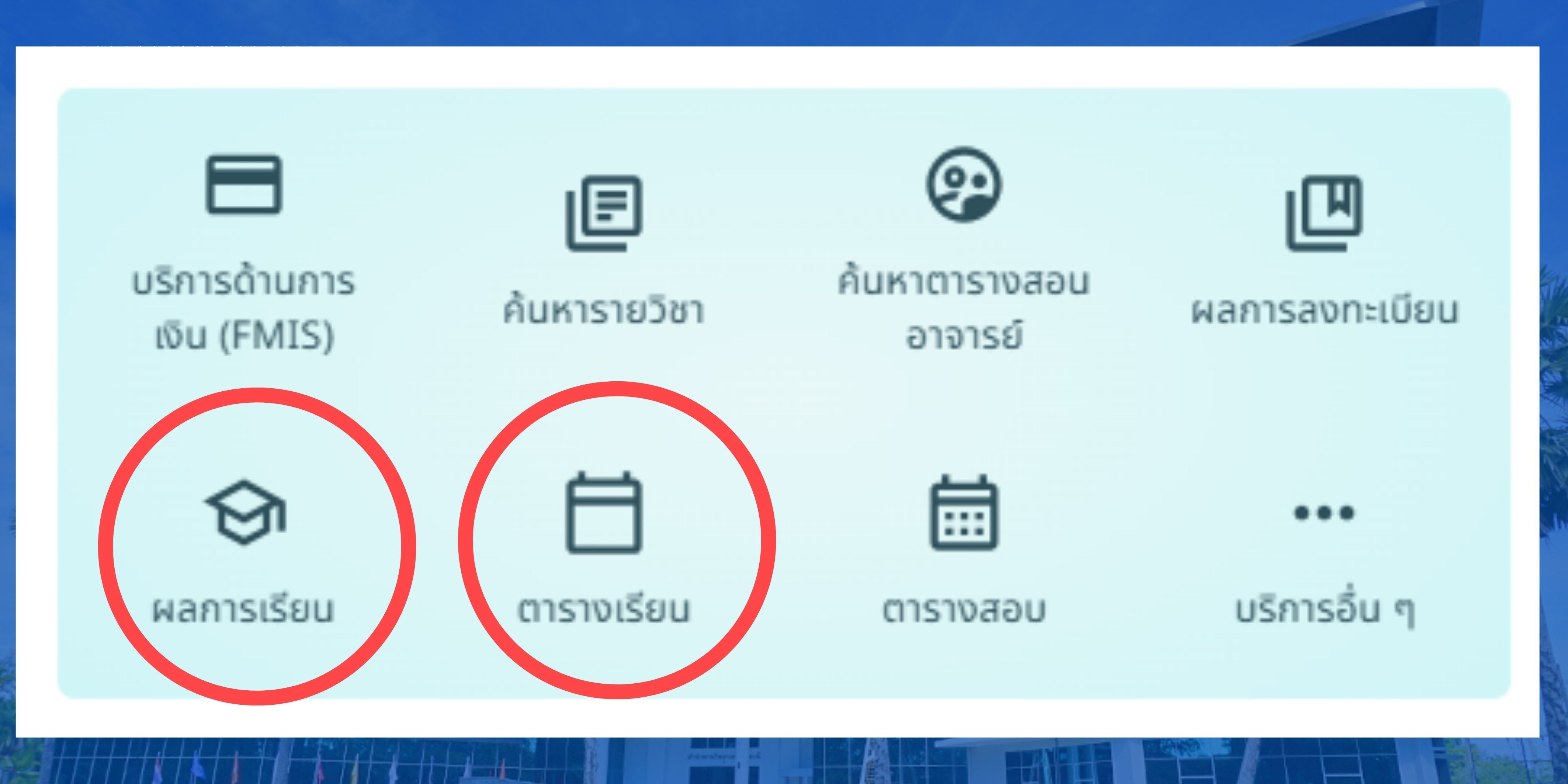 ลงทะเบียน.jpg