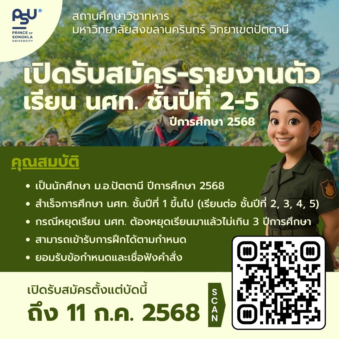 เปิดรับสมัคร-รายงานตัว.jpg