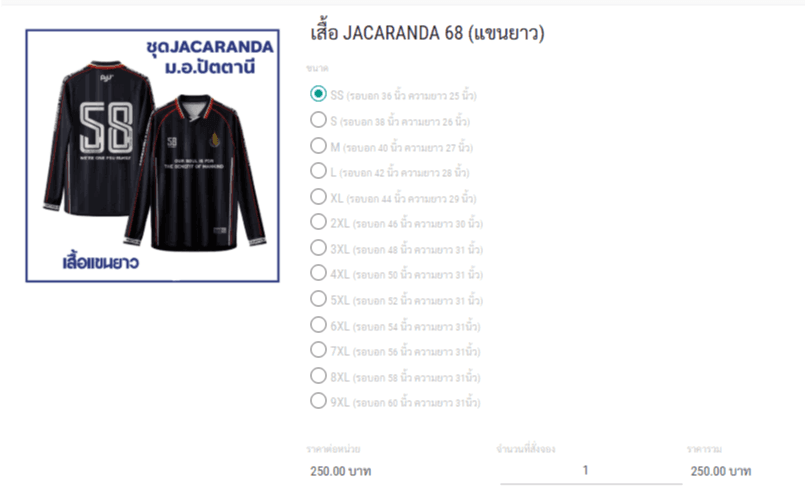 เสื้อแขนยาว.png
