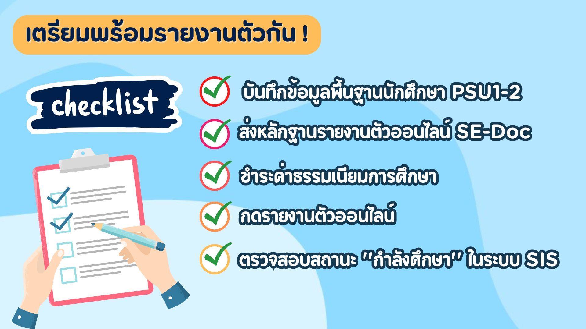 checklist .jpg