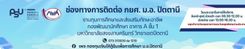 บริการกองทุนเงินให้กู้ยืมเพื่อการศึกษา ม.อ.ปัตตานี (กยศ.)